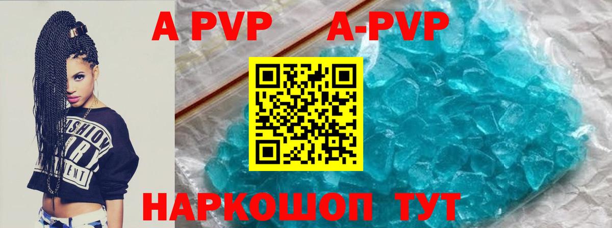 Alpha-PVP Соль  Вход с VPN  Альфа ПВП  Кунгур  хочу наркоту  Alpha-PVP мука 