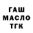 ТГК вейп с тгк Darina Gigauri