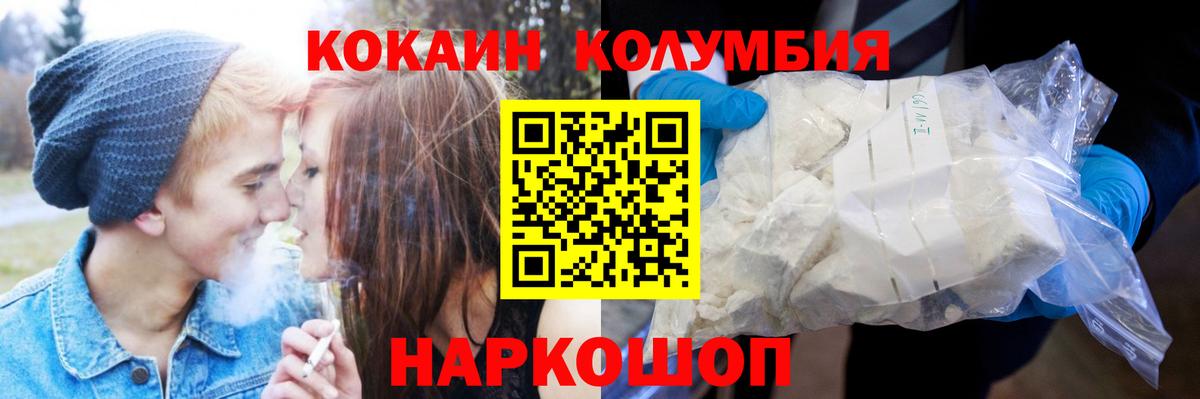 Кокаин 98%  Вход с VPN  COCAIN  Кунгур 