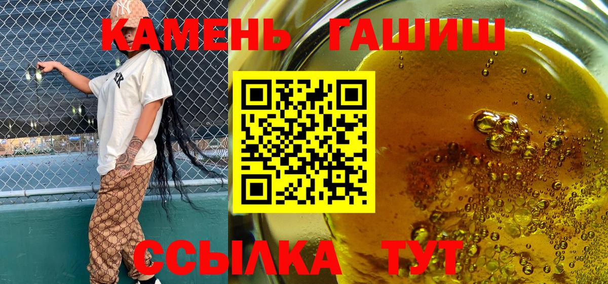 Гашиш Premium  ГАШ хэш  Вход с VPN  ГАШ  Кунгур 