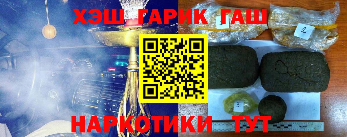 ГАШИШ VHQ Кунгур