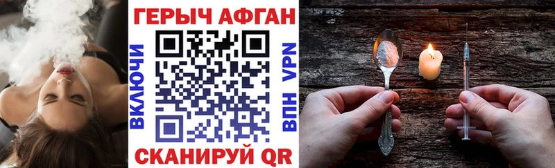 где найти   Кунгур  ГЕРОИН афганец 