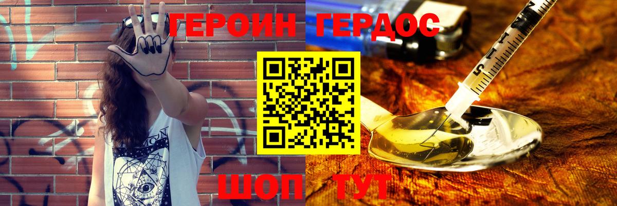 Героин герыч Кунгур