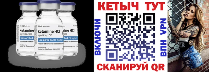 КЕТАМИН ketamine  купить   сайты даркнета телеграм  Кунгур 