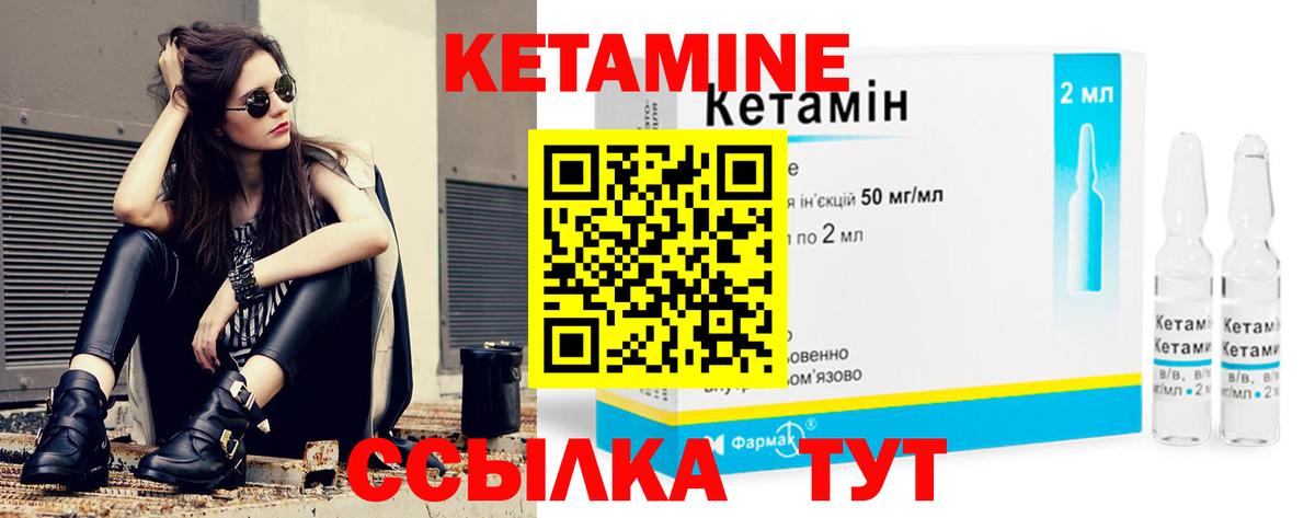 КЕТАМИН VHQ Кунгур