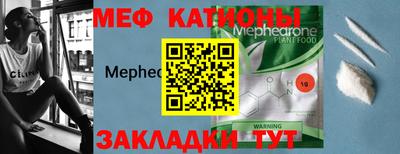 мефедрон VHQ Камышлов