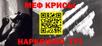 мефедрон VHQ Камышлов