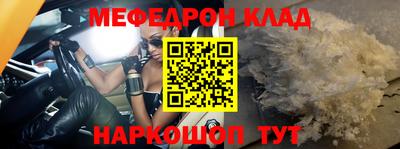 мефедрон VHQ Камышлов