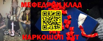 мефедрон VHQ Камышлов