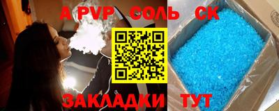 ALPHA-PVP Кандалакша