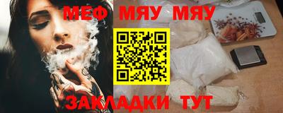 мефедрон VHQ Камышлов