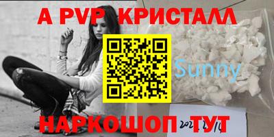 ALPHA-PVP Кандалакша