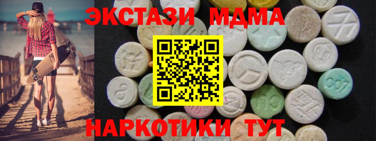 MDMA кристаллы  MDMA  Кунгур  МДМА молли  Вход с VPN 