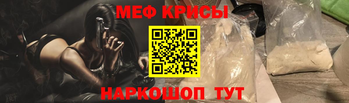 Мефедрон  Меф мяу мяу  МЕФ мяу мяу  Вход с VPN  Кунгур 