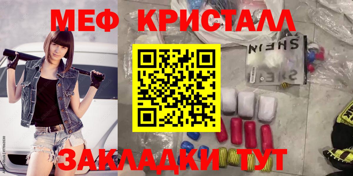 Меф мука Кунгур