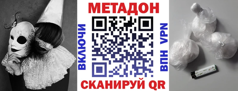 наркота  Кунгур  Метадон methadone 