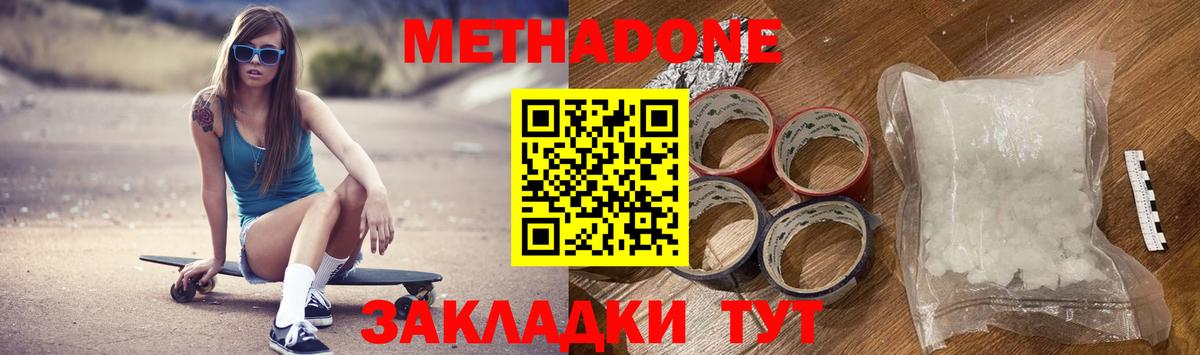 Кунгур  МЕТАДОН белоснежный  ОМГ ОМГ как зайти  Вход с VPN 