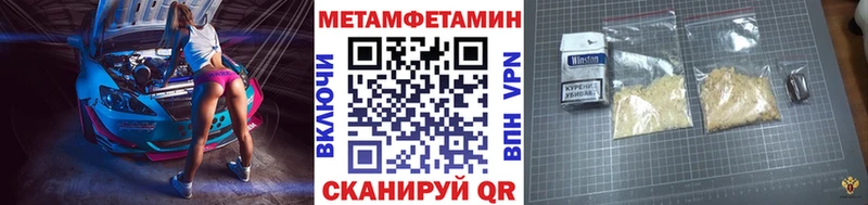 МЕТАМФЕТАМИН Methamphetamine  ОМГ ОМГ сайт  Кунгур 