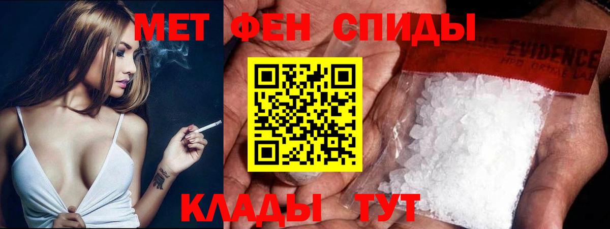 Кунгур  МЕТАМФЕТАМИН  Вход с VPN  Метамфетамин Methamphetamine 