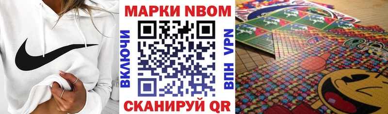 Марки NBOMe 1,5мг  купить  сайты  Кунгур 