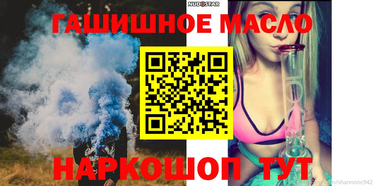 Дистиллят ТГК гашишное масло Кунгур
