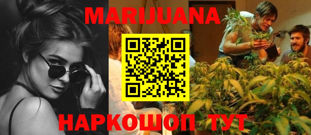 Шишки марихуана VHQ  Вход с VPN  Кунгур  Бошки Шишки планчик  Конопля THC 21%  Бошки Шишки SATIVA & INDICA 